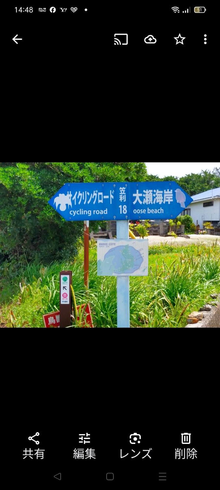 奄美ゲストハウス宇宿サンライズビーチ Amami Exterior foto